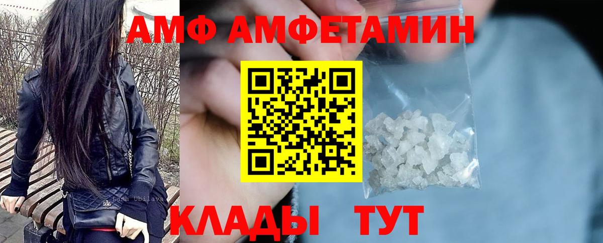Кинешма  АМФ 98%  Амфетамин  Вход с VPN 