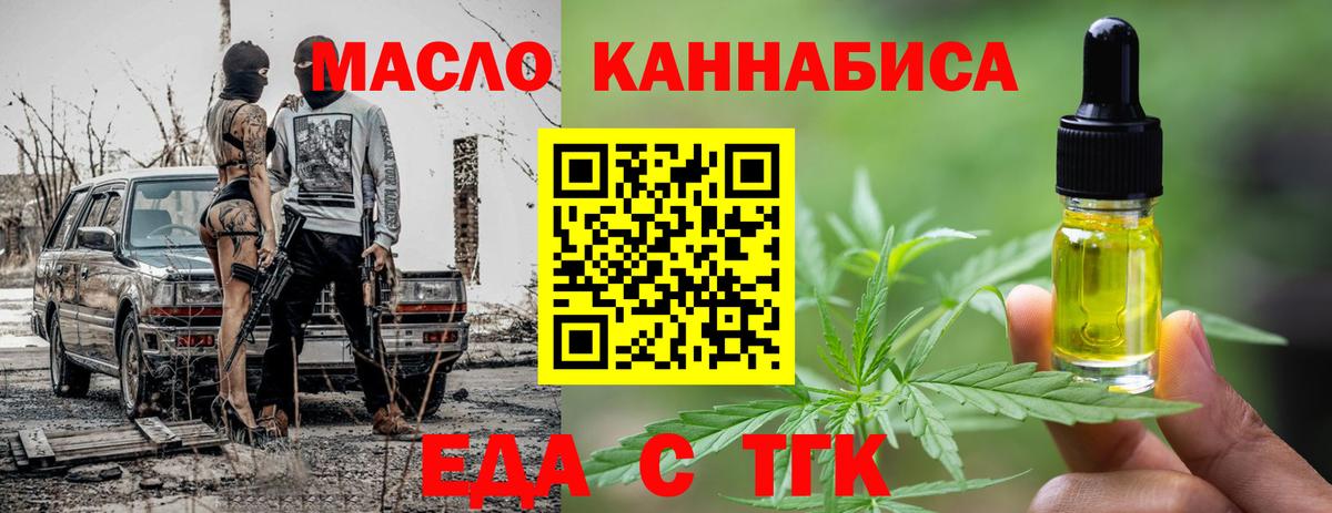 Кинешма  Cannafood конопля  Вход с VPN 