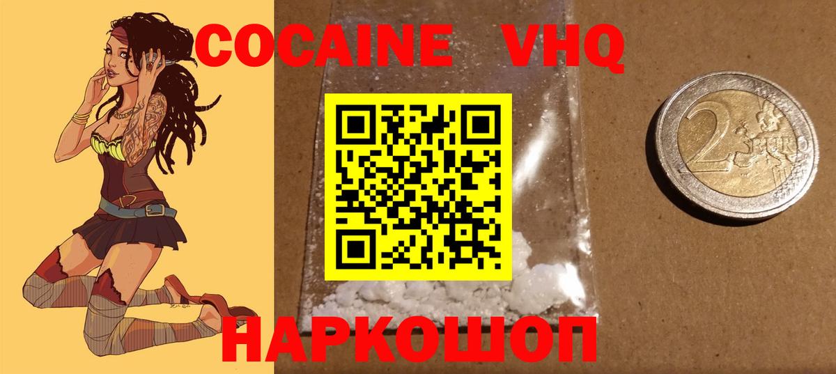 Кинешма  КОКАИН Колумбийский  Вход с VPN  Cocaine  Кокаин Columbia 