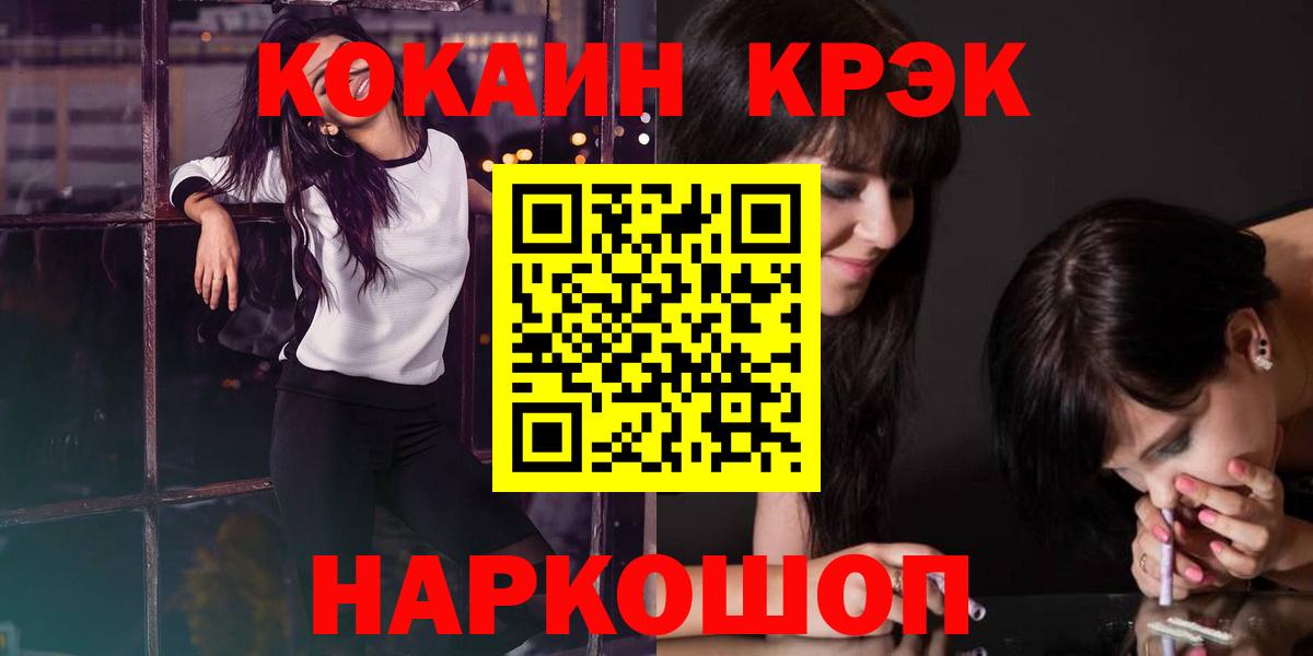 Cocaine FishScale Кинешма