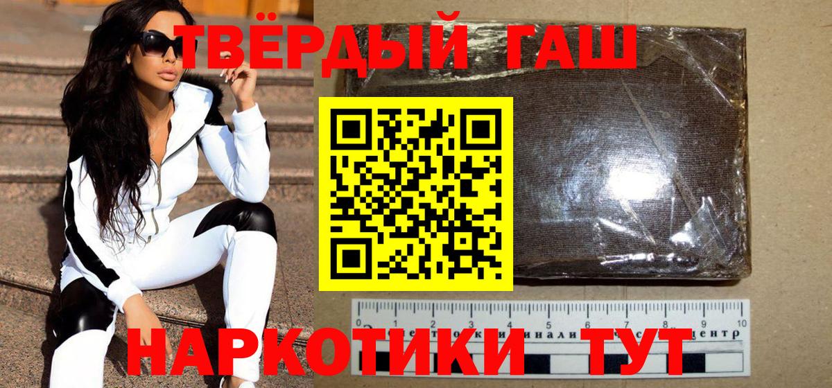 ГАШ индика сатива  Гашиш Изолятор  Кинешма  Вход с VPN 