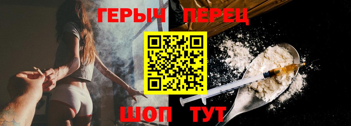 Героин  Вход с VPN  Кинешма  Героин VHQ 