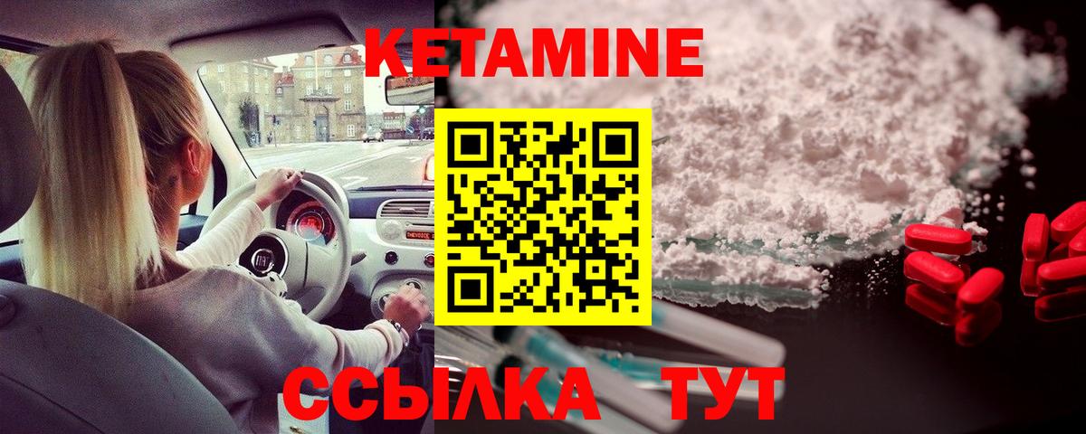 Кетамин ketamine  КЕТАМИН VHQ  Вход с VPN  Кинешма 