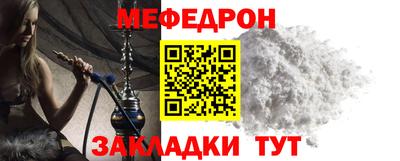 меф Бузулук
