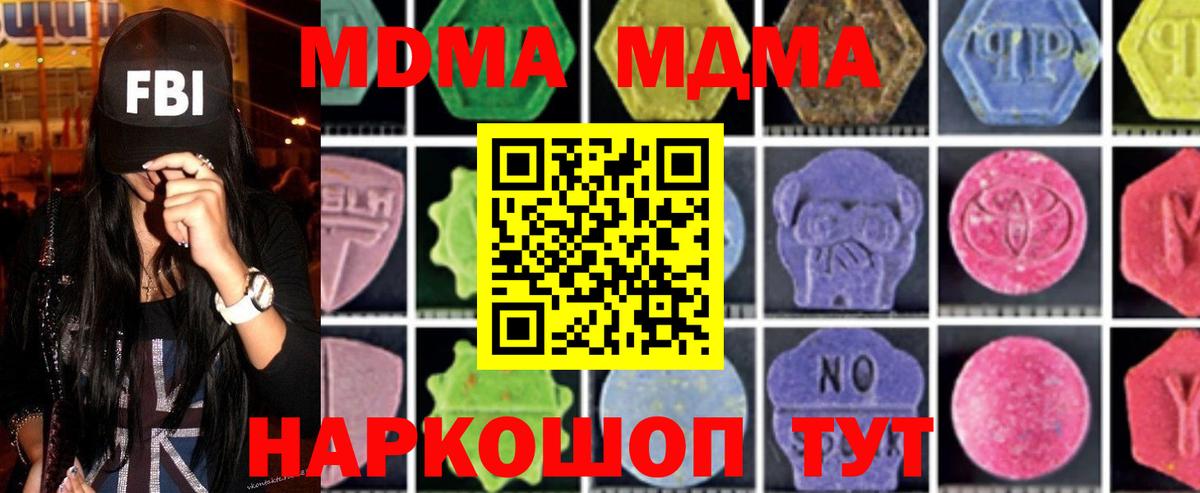 MDMA crystal  Вход с VPN  Кинешма 