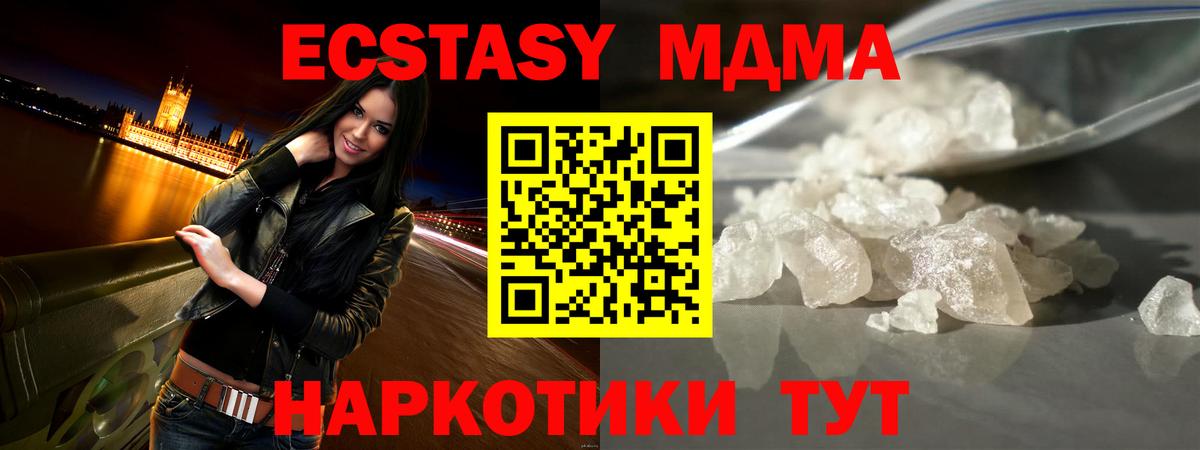 MDMA crystal Кинешма