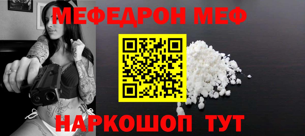 Мефедрон 4 MMC  Вход с VPN  Меф  Кинешма  Меф VHQ  МЯУ-МЯУ 