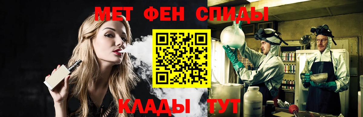 МЕТАМФЕТАМИН Methamphetamine  Вход с VPN  МЕТАМФЕТАМИН Methamphetamine  Кинешма 
