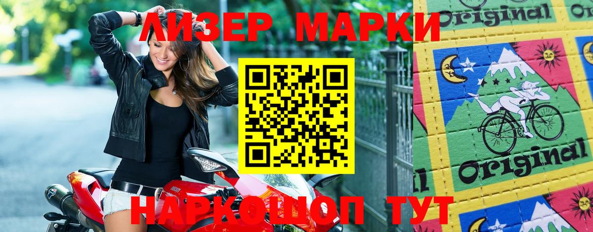 Марки 25I-NBOMe  Вход с VPN  Кинешма  Марки 25I-NBOMe 1500мкг 