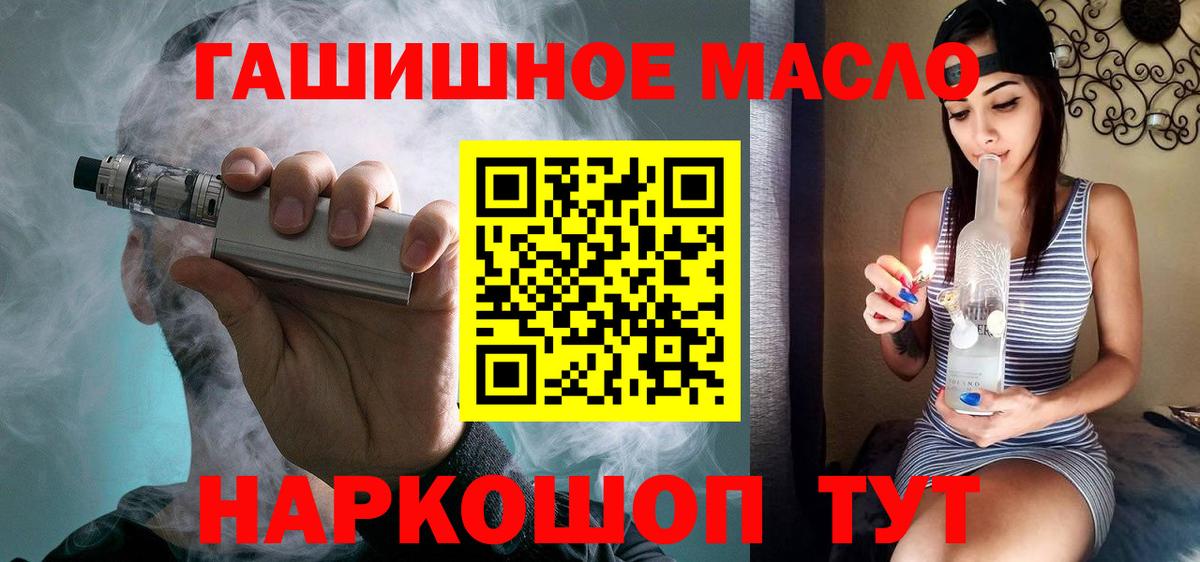 ТГК THC oil Кинешма